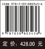 中国动物志 无脊椎动物 第六十三卷 甲壳动物亚门 端足目 钩虾亚目（三） 商品缩略图2
