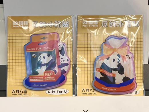 天府八吉丨躲猫猫系列冰箱贴 商品图0