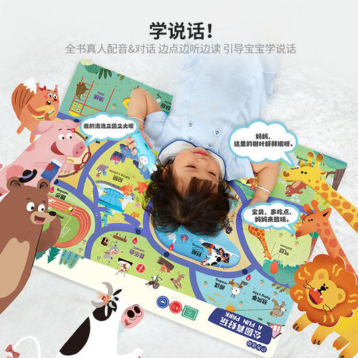 火火兔点读笔 幼儿早教拼音识字英语启蒙大地板  百科认知儿童点读机 商品图7