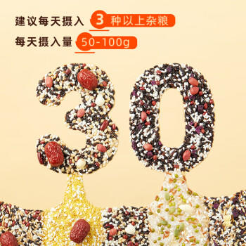 十月稻田 30日五谷杂粮粥礼盒 6斤 腊八粥八宝粥 营养早餐 团购年货福利礼 /粮油调味 /杂粮 /其他杂粮 商品图4