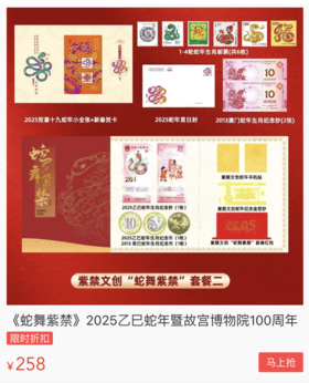 疯了！蛇钞蛇币未发行已暴涨！ 错过再等12年！