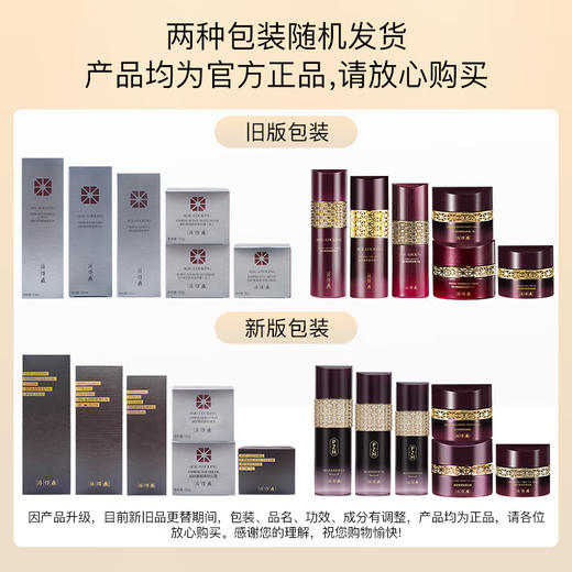 片仔癀牌BL2I凝时紧致礼盒4件套 商品图2