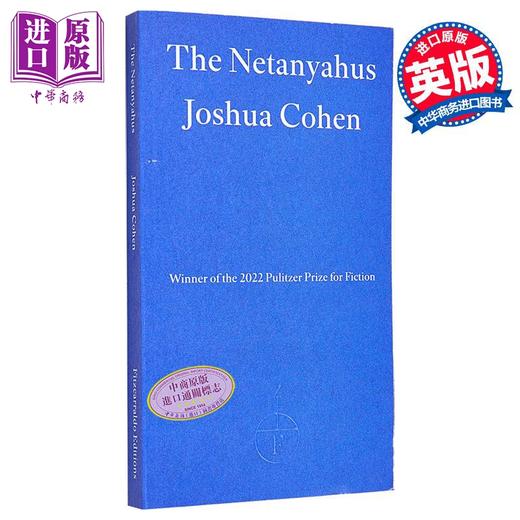 【中商原版】约书亚 科恩 内塔尼亚胡家族 2022年普利策奖小说奖	英文原版 The Netanyahus Joshua Cohen 商品图0