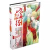 意林少年励志馆山海经系----列任选2本包邮，单本不发！！共有12款可以选 商品缩略图13