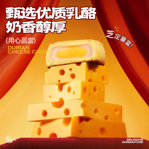榴芒一刻 榴莲芝士酥45g*8枚装（含礼袋）Q弹软糯 奶香醇厚 唇齿“榴”香 好运莲莲 精致伴手礼 48小时发货 商品图3