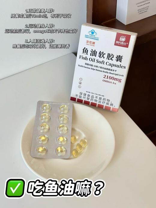 血管清道夫心脑血管守护者 奈氏西兰蓝帽鱼油软胶囊 商品图6