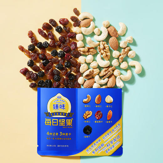 臻味-750g每日坚果（干湿分离） 商品图1