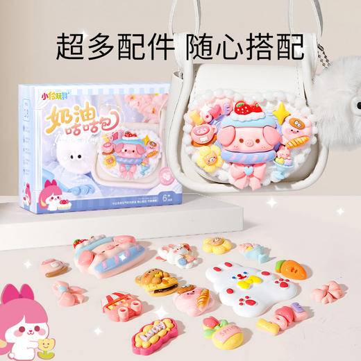 【百搭小可爱挎包】小伶玩具奶呼呼的咕卡公主包 DIY卡通包包制作材料包 可爱猪猪斜挎甜甜圈 商品图2