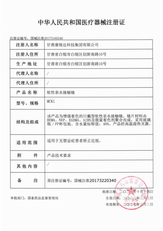 【半年抛大直径】Melokatie-人气校花.淡颜女高.古早甜妹 -14.5mm【半年抛 0-800度 无525/575】 商品图7