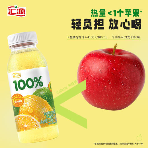 汇源100%阳光柠檬混合果汁300ml*8瓶 商品图1