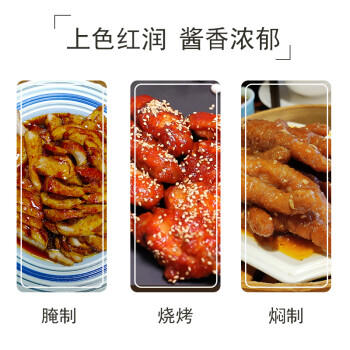 东古 叉烧酱270g 烧烤酱腌制肉酱调味酱粤式调味酱 /粮油调味 /调味品 /烹饪酱 商品图4