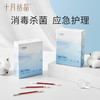 十月结晶36支碘伏棉签 SH839 商品缩略图0
