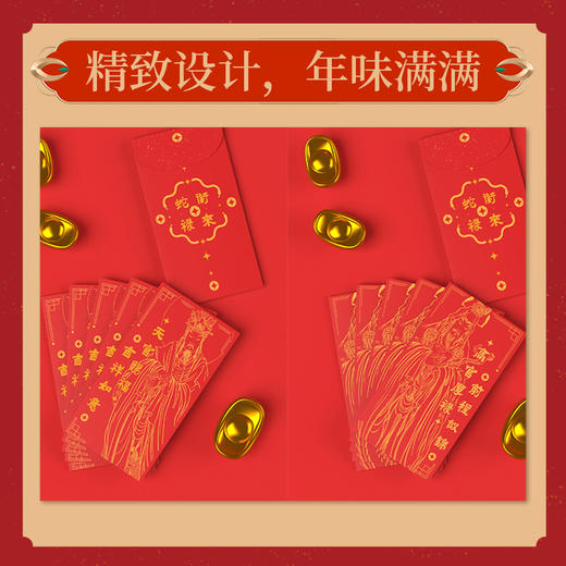 中国神仙画谱 福星高照 商品图4