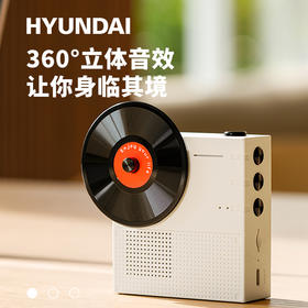 HYUNDAI-怀旧唱片蓝牙音箱YH-F033 白色