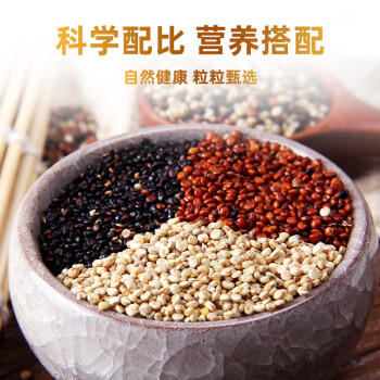 野三坡青海三色藜麦 藜麦米黎麦 五谷杂轻食粮粗粮2斤罐装 /粮油调味 /杂粮 /谷米类 商品图3