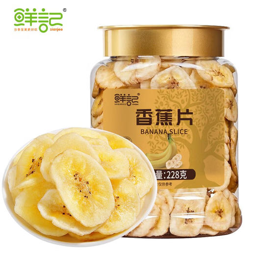 鲜记 香蕉片288g 商品图3