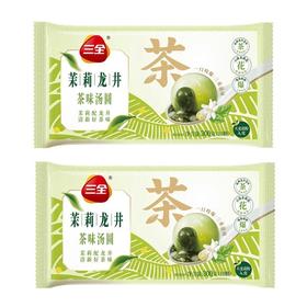 三全茉莉龙井茶味汤圆300g
