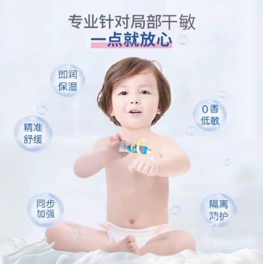【保税仓cn】EGO极润保湿膏15g/支 商品图2