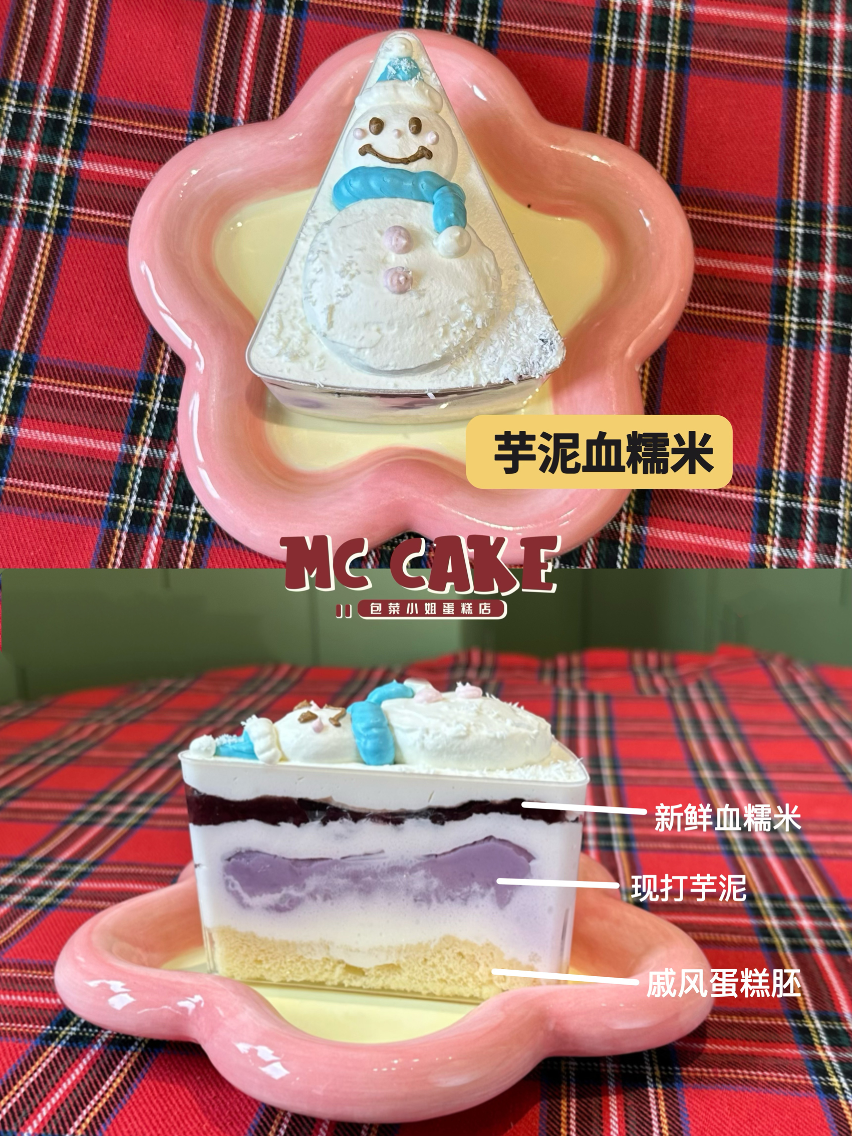 切块|芋泥血糯米