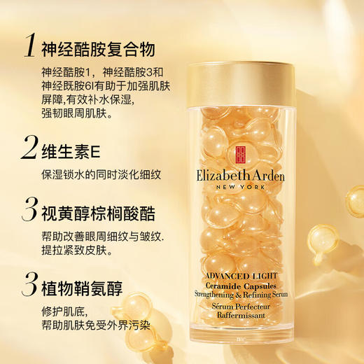 新款 原价740/980 伊丽莎白雅顿 经典金胶/轻感金胶 二代金胶 更清爽60/90粒 商品图6