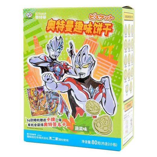 不二家奥特曼趣味饼干(蔬菜味)80g/盒 商品图2