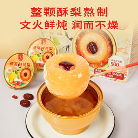 【高含量印尼燕窝】滋时燕窝鲜炖梨 进口燕窝砀山酥梨文火鲜炖 老少皆宜 免煮开盖即食 送礼长辈礼盒 258g*8碗/箱