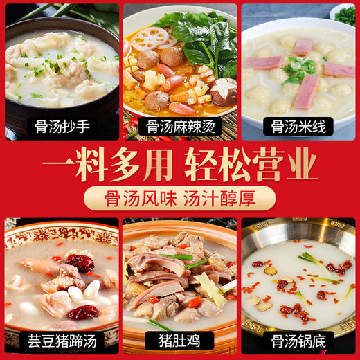 【试用/体验装】骨汤/冬阴功调味料 商品图0