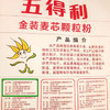 五得利面粉 金系列九星麦芯颗粒小麦粉10斤  家用优质面粉 多用途好面粉 /粮油调味 /面粉 /通用粉 商品缩略图5