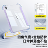 倍思 简尚 Y型三折保护套 冰透版 For MatePad 商品缩略图3