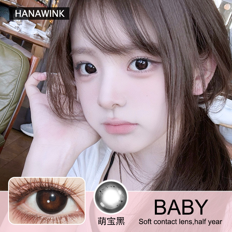 Hanawink半年抛隐形眼镜 萌宝黑 一副/2片