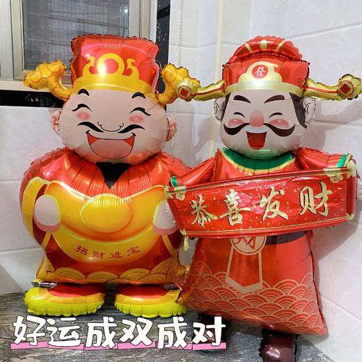 财神爷气球站立摆件落地摆件 商品图2