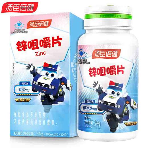 汤臣倍健锌咀嚼片60片 商品图0