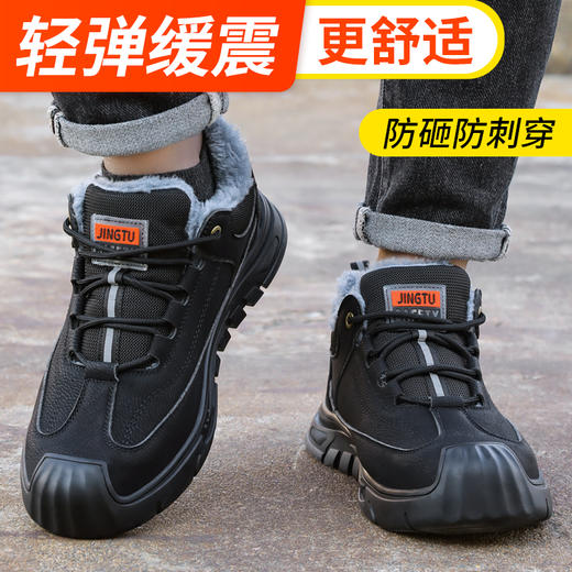 京途新品冬季加绒防水劳保鞋男防砸防刺工作鞋安全鞋橡胶底钢包头耐磨 商品图4