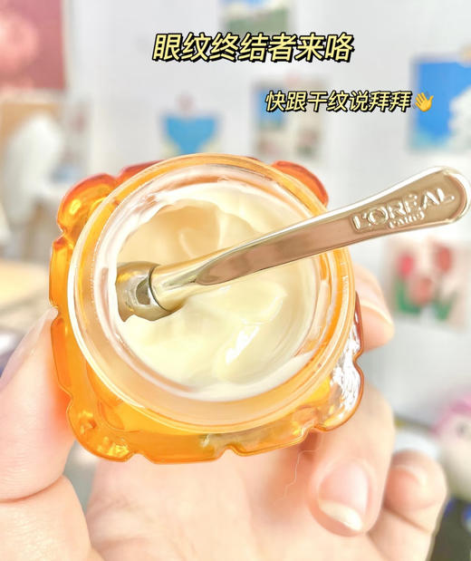 欧莱雅花蜜胶原眼霜20ml 解决眼周肌肤问题 淡化细纹干纹弱化黑眼圈 商品图2