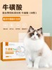 宠物专用牛磺酸10条 商品缩略图0