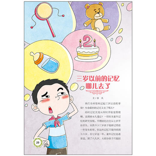 意林课本上学不到的知识系列(全三册） 商品图5