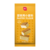 展艺蛋糕粉 低筋小麦粉500g*2+无铝双效泡打粉50g  烘培原料套装 /粮油调味 /烘焙原料 /烘焙粉 商品缩略图0