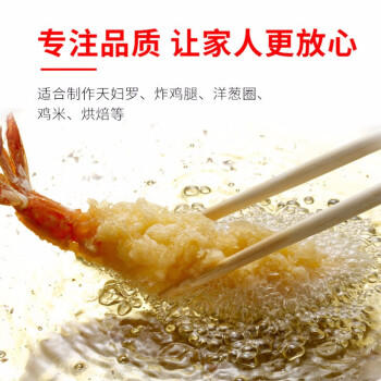 日清 日本进口 松软面包糠 家用油炸鸡排裹粉 天妇罗粉 烘焙原料200g /粮油调味 /调味品 /其他调味料 商品图4