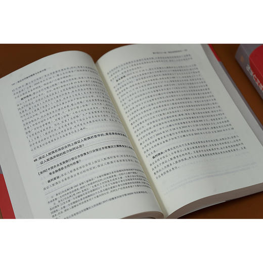 保证合同裁判精要与实务问答 蒋子翘编著 法律出版社 商品图3