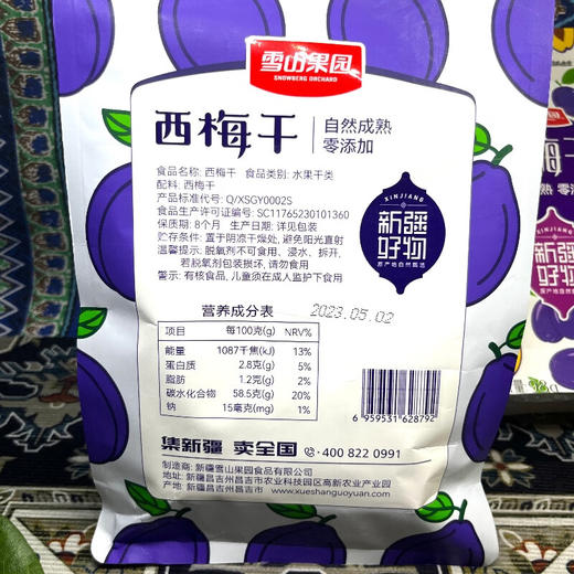 雪上果园 西梅干 468g 商品图2
