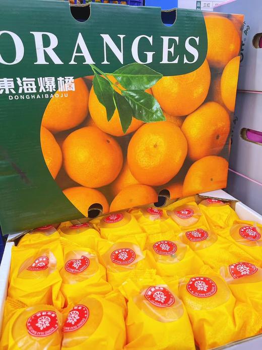 东海爆橘一箱 商品图0