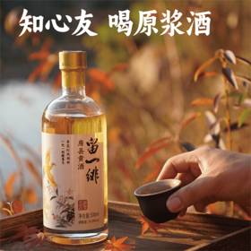 谦益香畴房县（留一绯）黄酒/红曲黄酒  两瓶 500ml/瓶