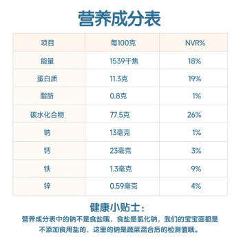 海森鱼儿童蝴蝶面100g*2袋  宝宝面条 不添加食用盐 山药营养蔬菜面片 /粮油调味 /挂面 /风味挂面 商品图2