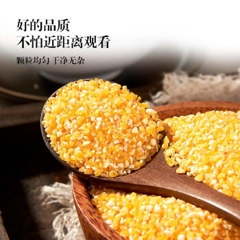 吾谷为伴玉米渣 玉米糁 2斤 东北大碴子小碴子 玉米粒粥米 粗粮 真空包装 /粮油调味 /杂粮 /谷米类 商品图4