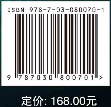 数据驱动高级软件工程 商品图2