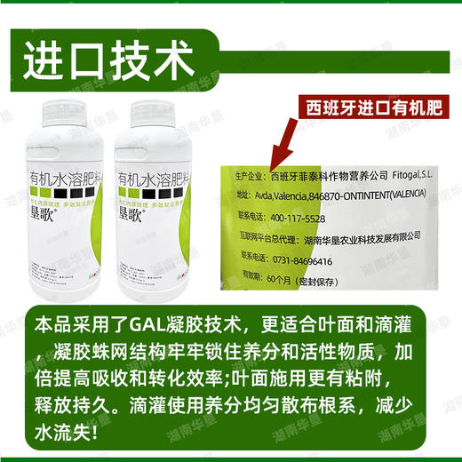 垦歌西班牙进口有机水溶肥促进植物生长生根养根通用型水溶肥正品 商品图5