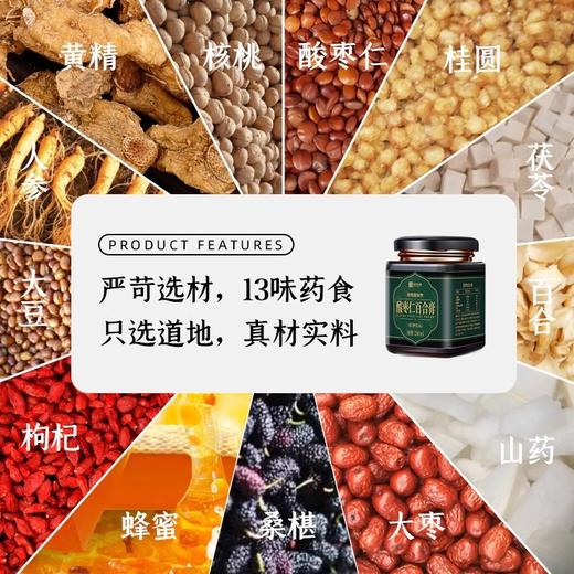 汉方生物酸枣仁280g/罐 商品图1