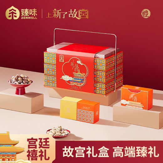 臻味&上新了故宫-1.16kg宫廷禧礼礼盒 商品图0
