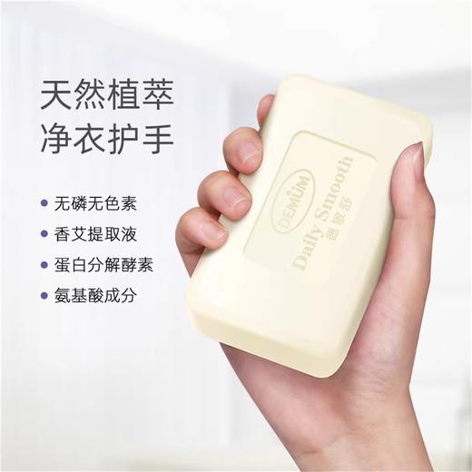 德敏舒 婴儿酵素洗衣皂 商品图1