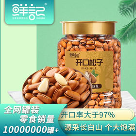 鲜记 开口松子468g